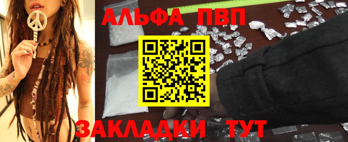 Alfa_PVP мука Вязники