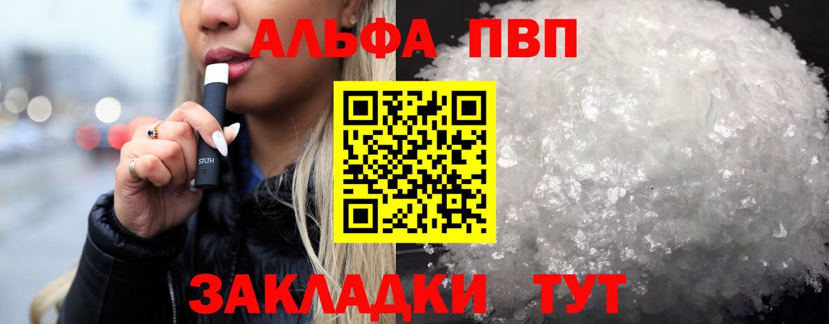 А ПВП мука  Alpha PVP СК  Вход с VPN  Alpha PVP  Вязники 
