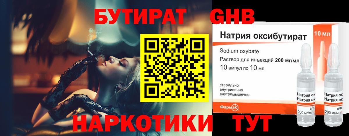 Бутират оксана Вязники