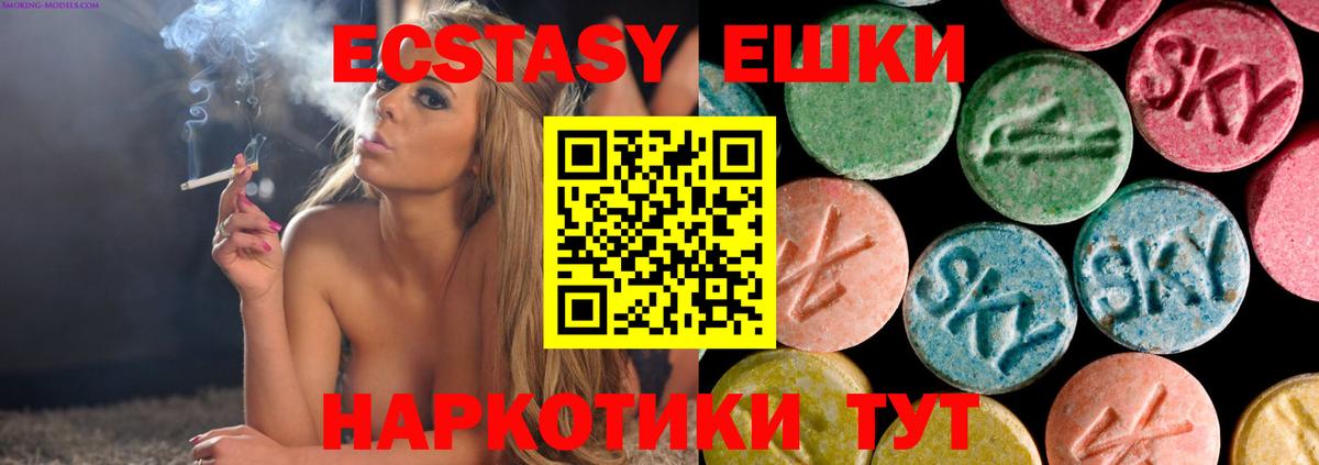 ЭКСТАЗИ круглые Вязники