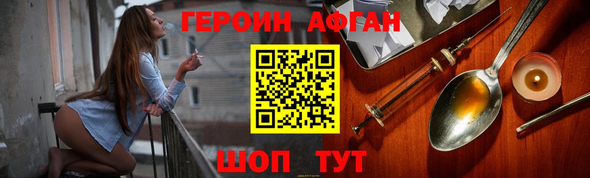 Вязники  Героин белый  Героин  Вход с VPN 
