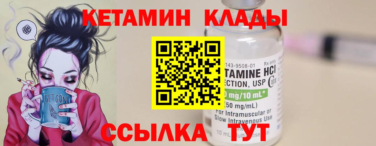 КЕТАМИН VHQ  КЕТАМИН VHQ  Вход с VPN  Вязники 