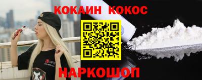 кокаин Камышлов