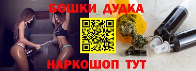 бошки Канаш