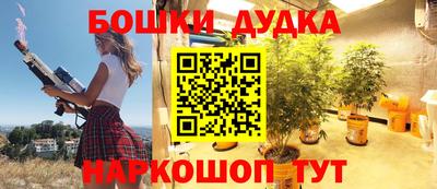 бошки Канаш
