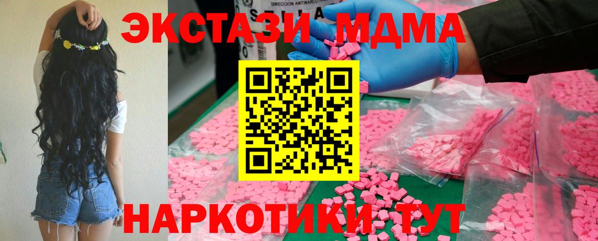 МДМА Molly Вязники