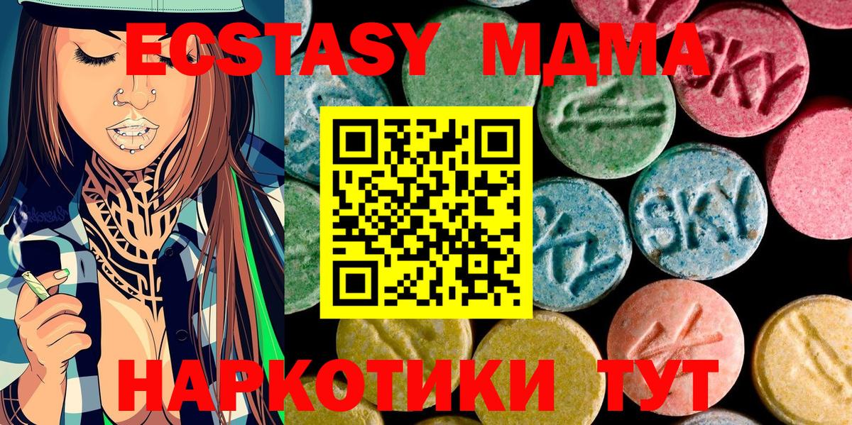 МДМА молли  MDMA VHQ  Вязники  МДМА  Вход с VPN 