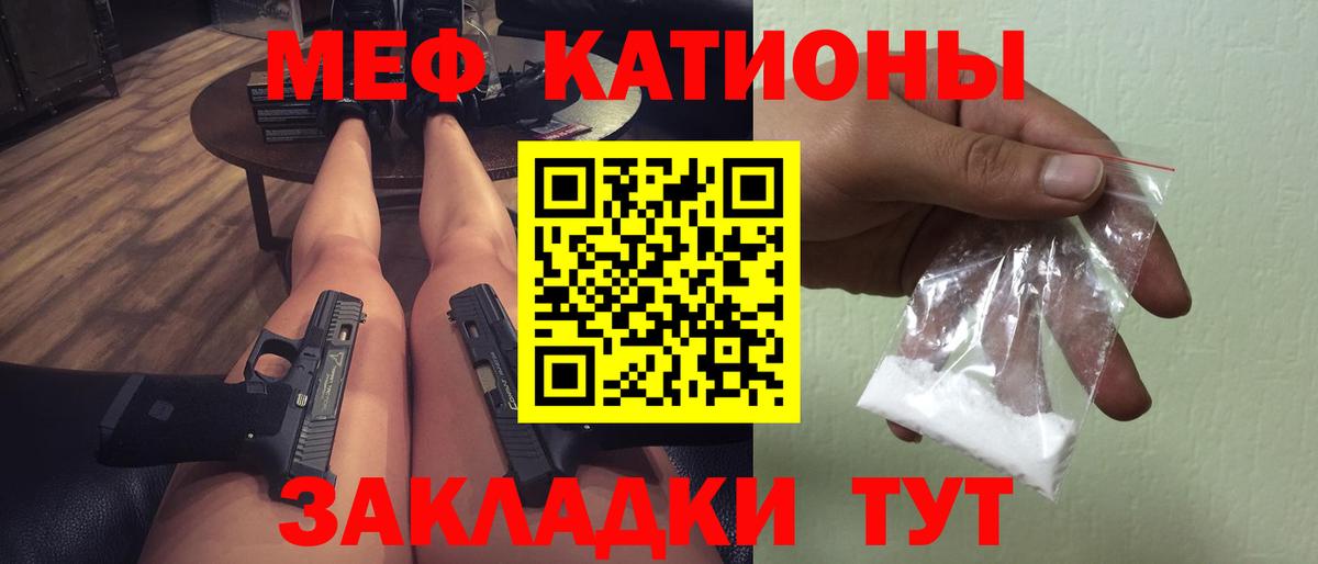 Меф мука Вязники