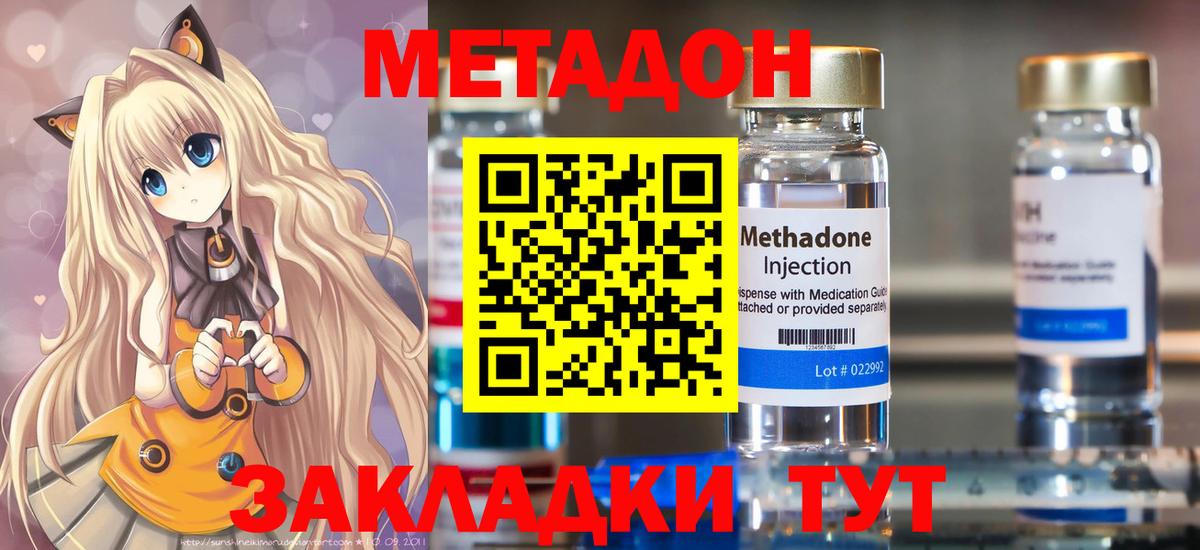 Вязники  Метадон кристалл  omg ссылки  Вход с VPN 