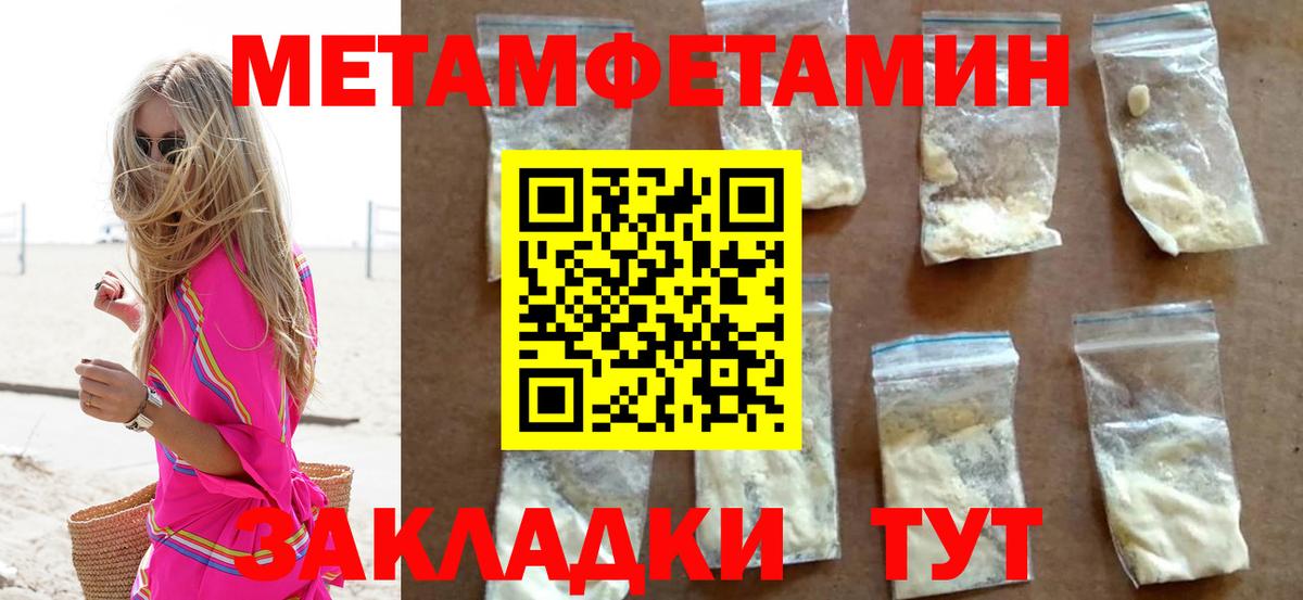 Метамфетамин кристалл  Первитин  Метамфетамин кристалл  Вязники  Вход с VPN 